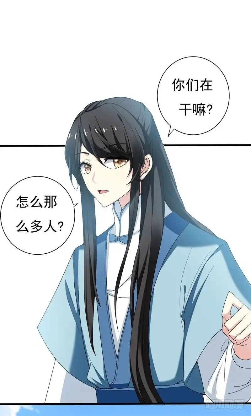 《暴力俏丫头》33 女侠带你去致富 第4页