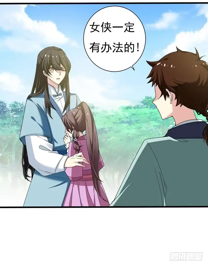 《暴力俏丫头》33 女侠带你去致富 第11页