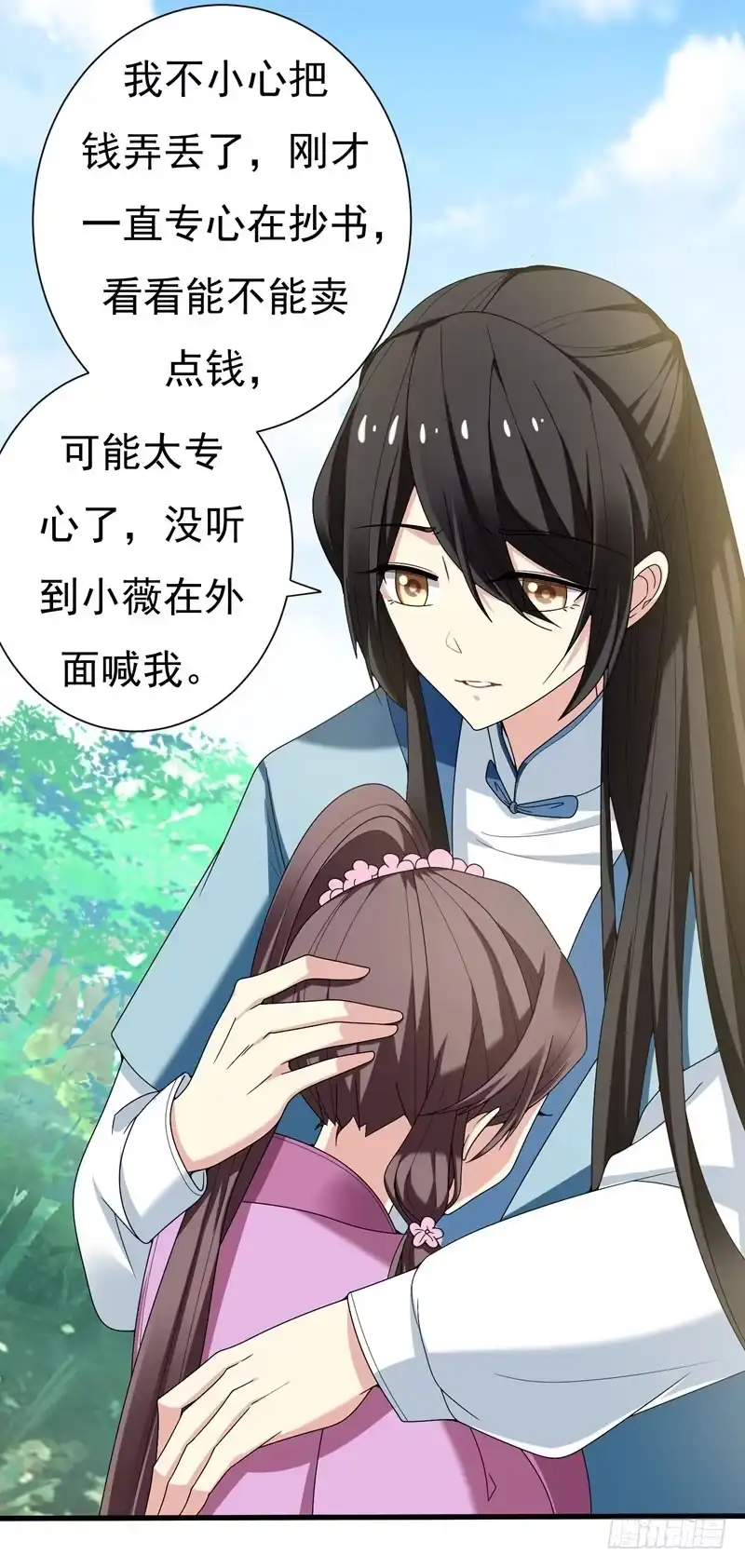 《暴力俏丫头》33 女侠带你去致富 第7页