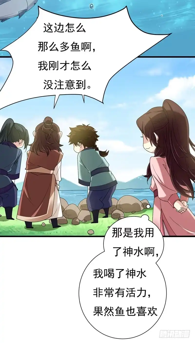 《暴力俏丫头》33 女侠带你去致富 第20页