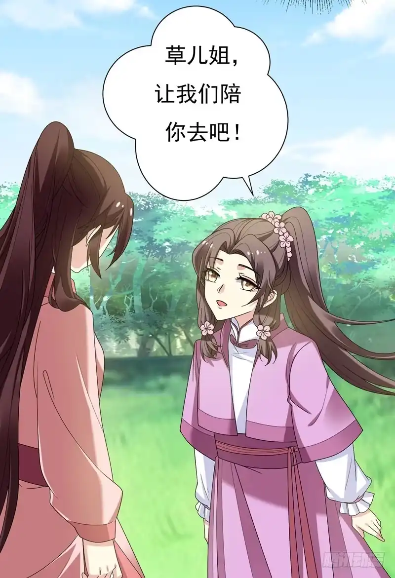《暴力俏丫头》33 女侠带你去致富 第27页