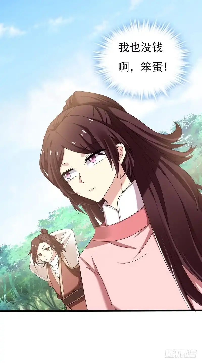 《暴力俏丫头》33 女侠带你去致富 第13页