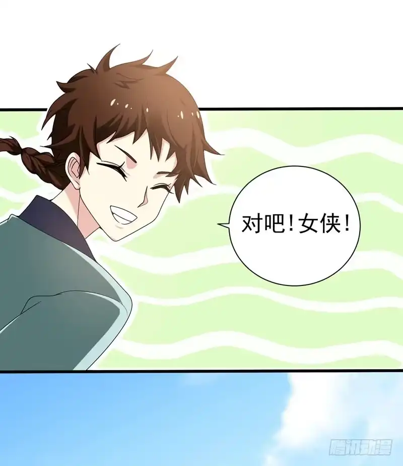 《暴力俏丫头》33 女侠带你去致富 第12页
