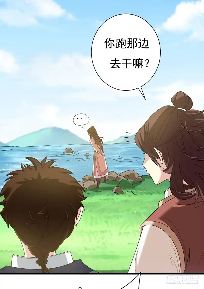 《暴力俏丫头》33 女侠带你去致富 第17页