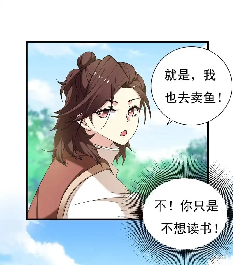 《暴力俏丫头》33 女侠带你去致富 第26页