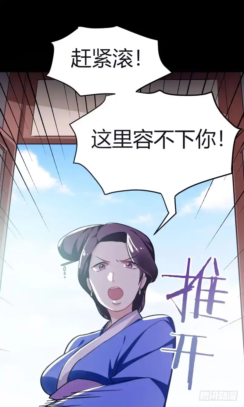 《暴力俏丫头》34 上辈子的记忆 第5页