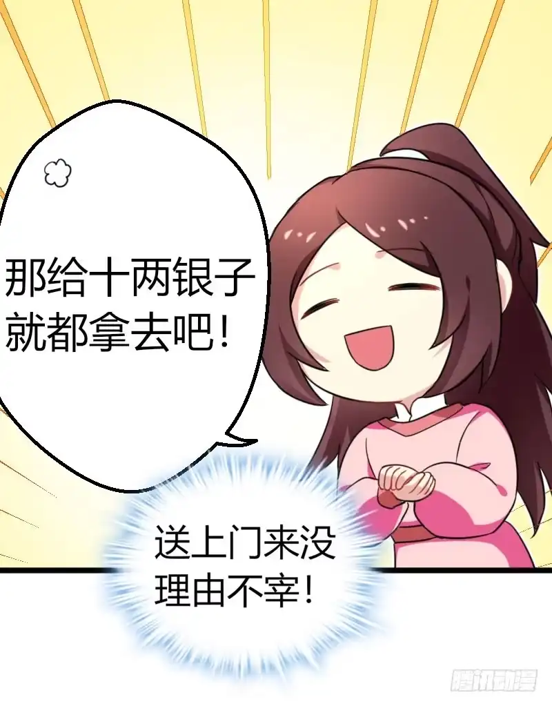 《暴力俏丫头》34 上辈子的记忆 第39页