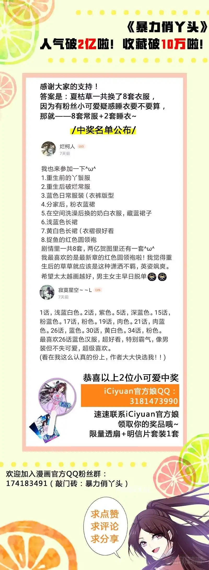 《暴力俏丫头》34 上辈子的记忆 第46页
