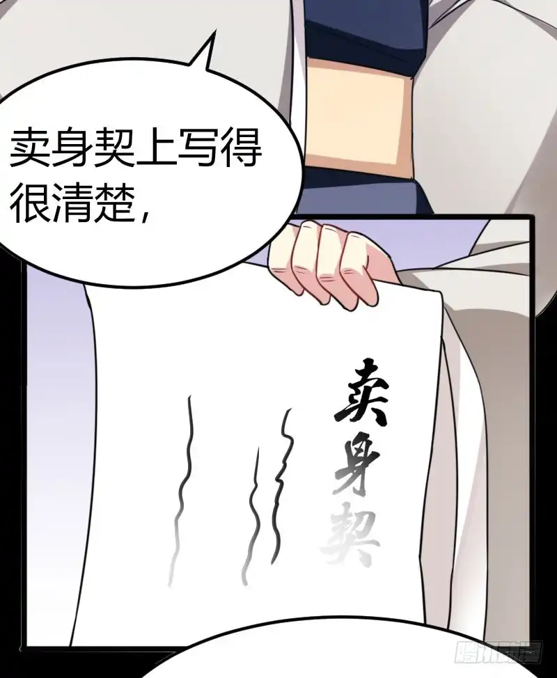 《暴力俏丫头》34 上辈子的记忆 第33页