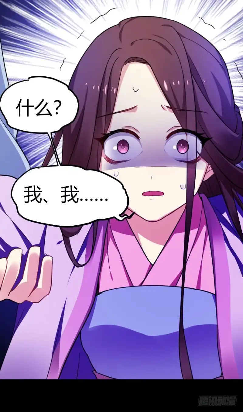 《暴力俏丫头》34 上辈子的记忆 第35页