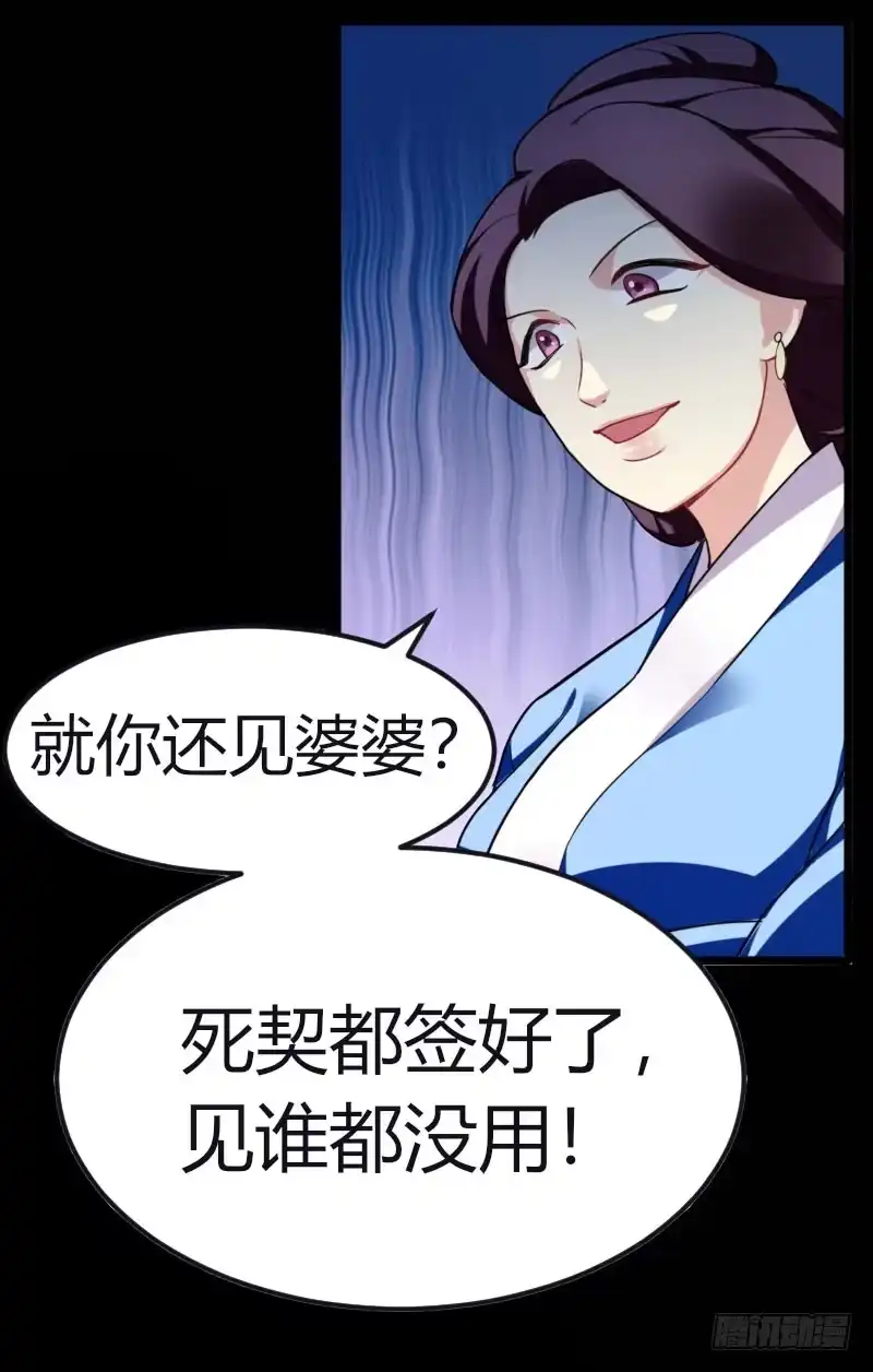 《暴力俏丫头》34 上辈子的记忆 第8页