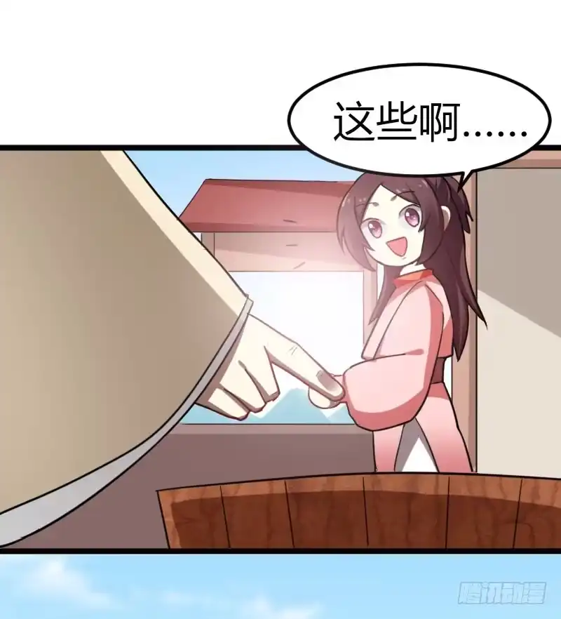 《暴力俏丫头》34 上辈子的记忆 第24页