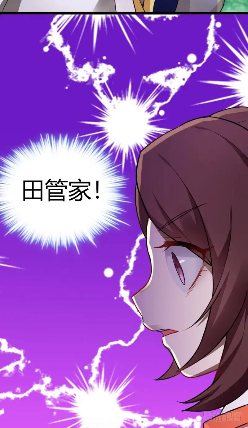 《暴力俏丫头》34 上辈子的记忆 第26页