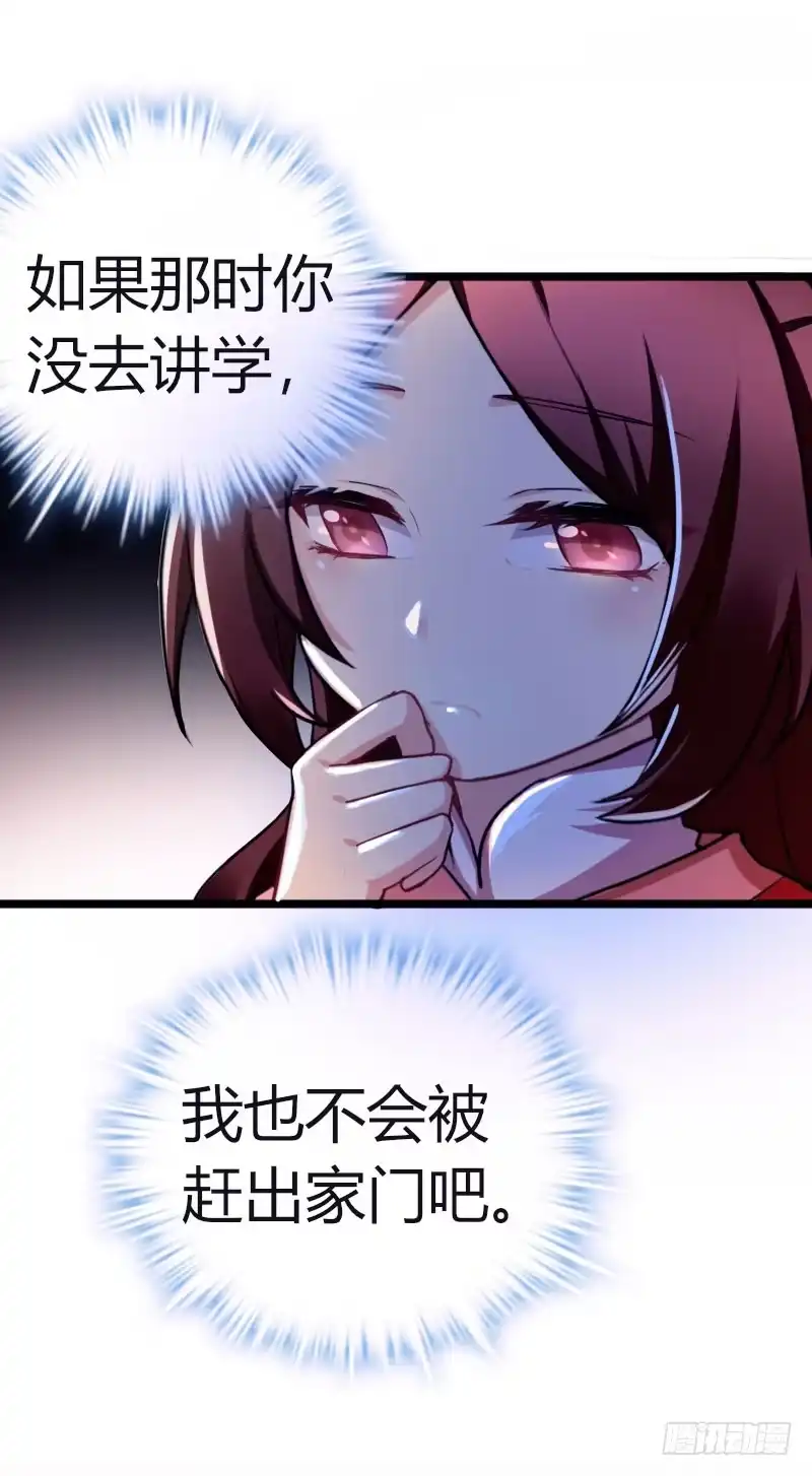 《暴力俏丫头》34 上辈子的记忆 第3页