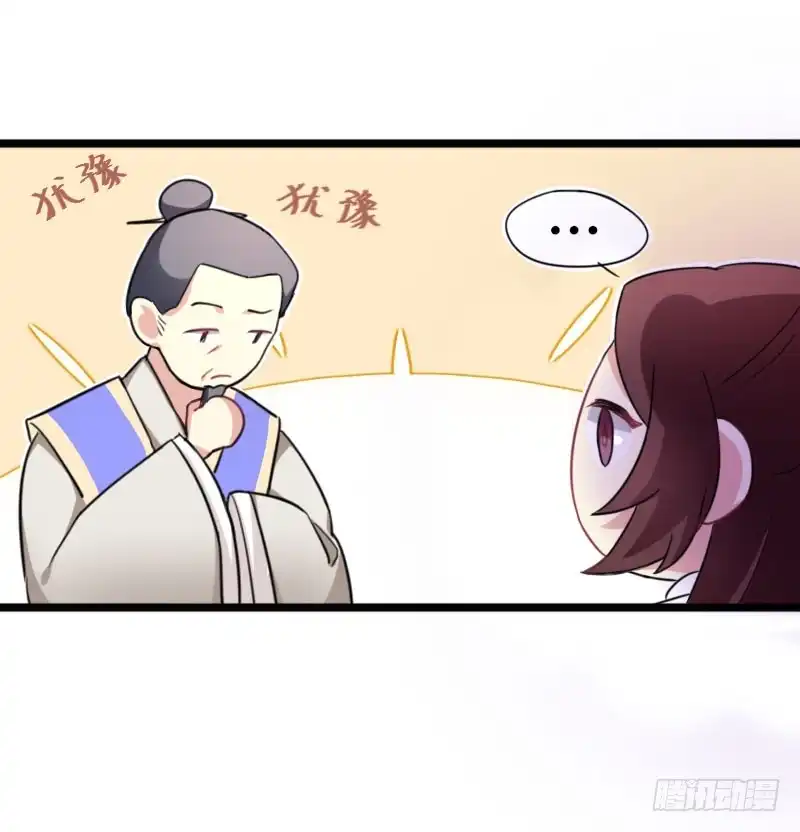 《暴力俏丫头》34 上辈子的记忆 第44页