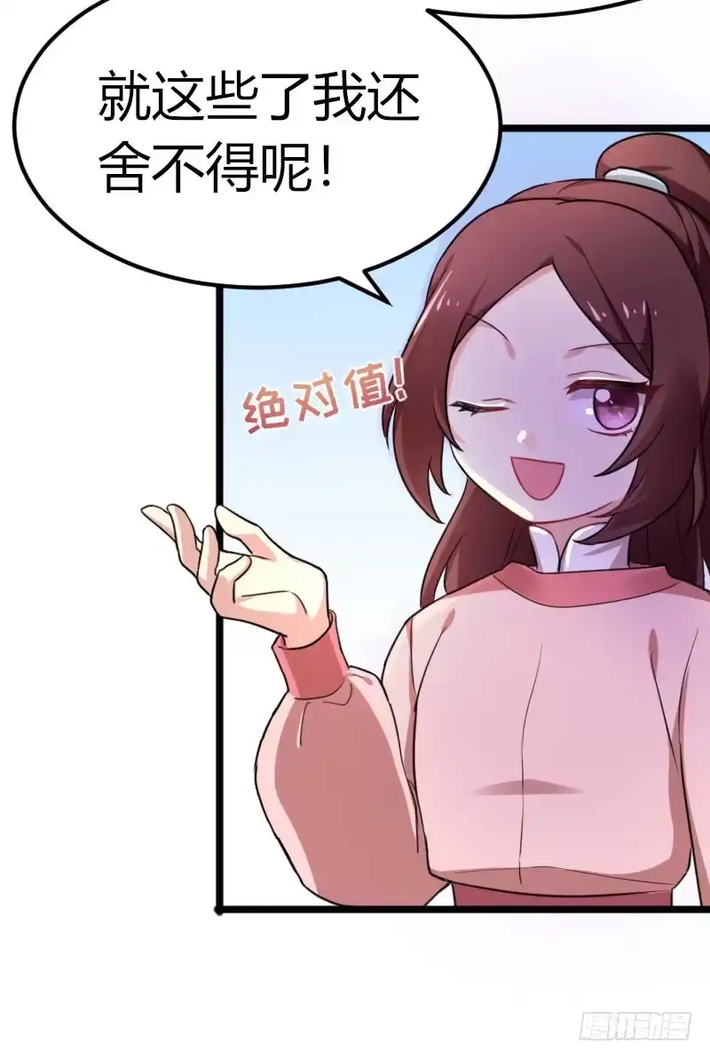 《暴力俏丫头》34 上辈子的记忆 第43页