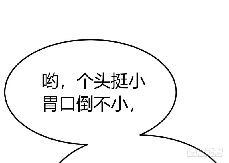 《暴力俏丫头》34 上辈子的记忆 第41页