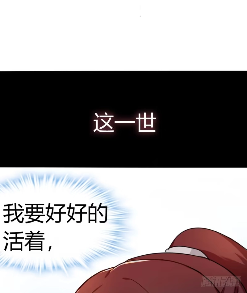 《暴力俏丫头》34 上辈子的记忆 第14页