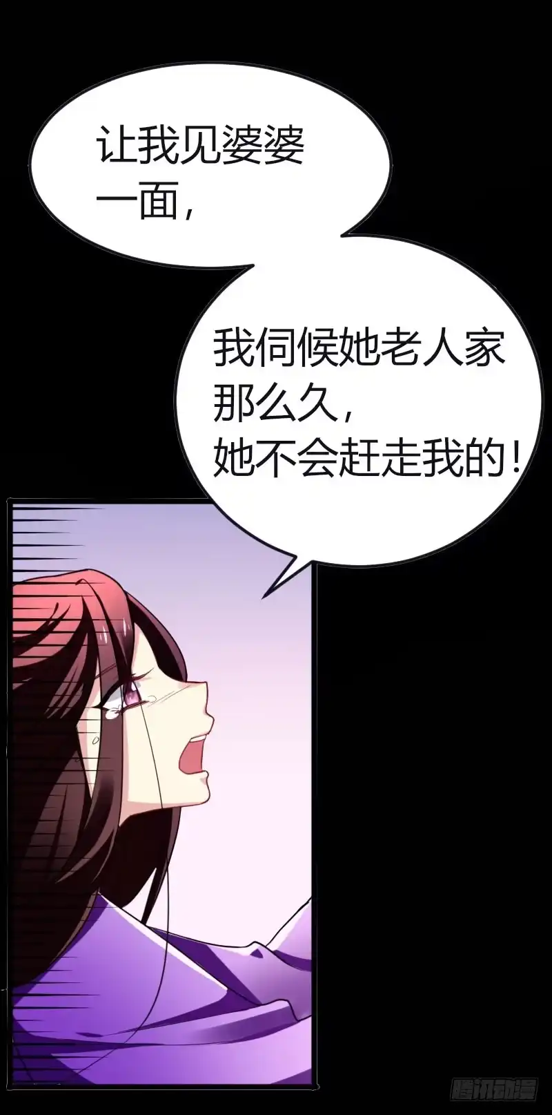 《暴力俏丫头》34 上辈子的记忆 第7页