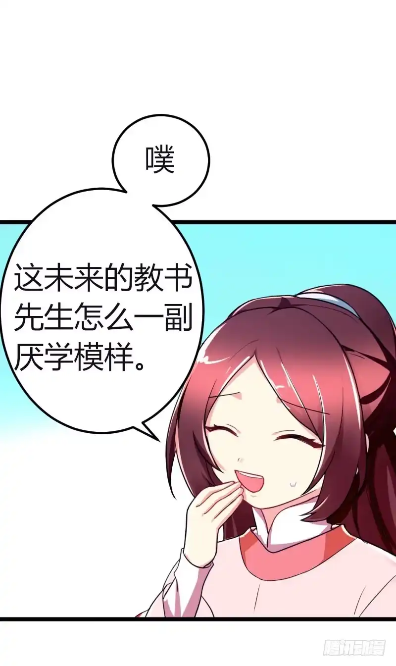 《暴力俏丫头》34 上辈子的记忆 第2页