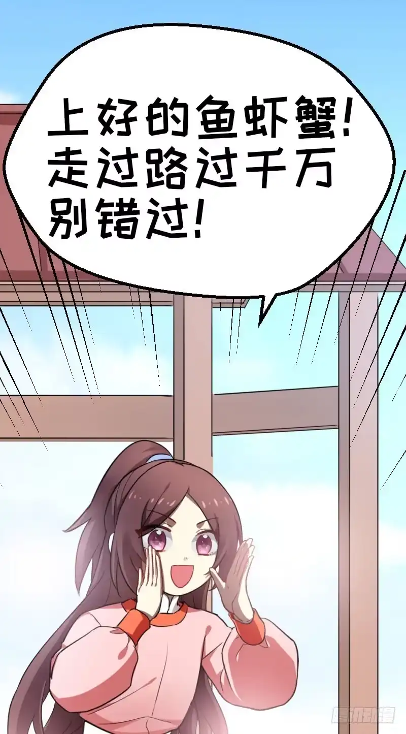 《暴力俏丫头》34 上辈子的记忆 第19页