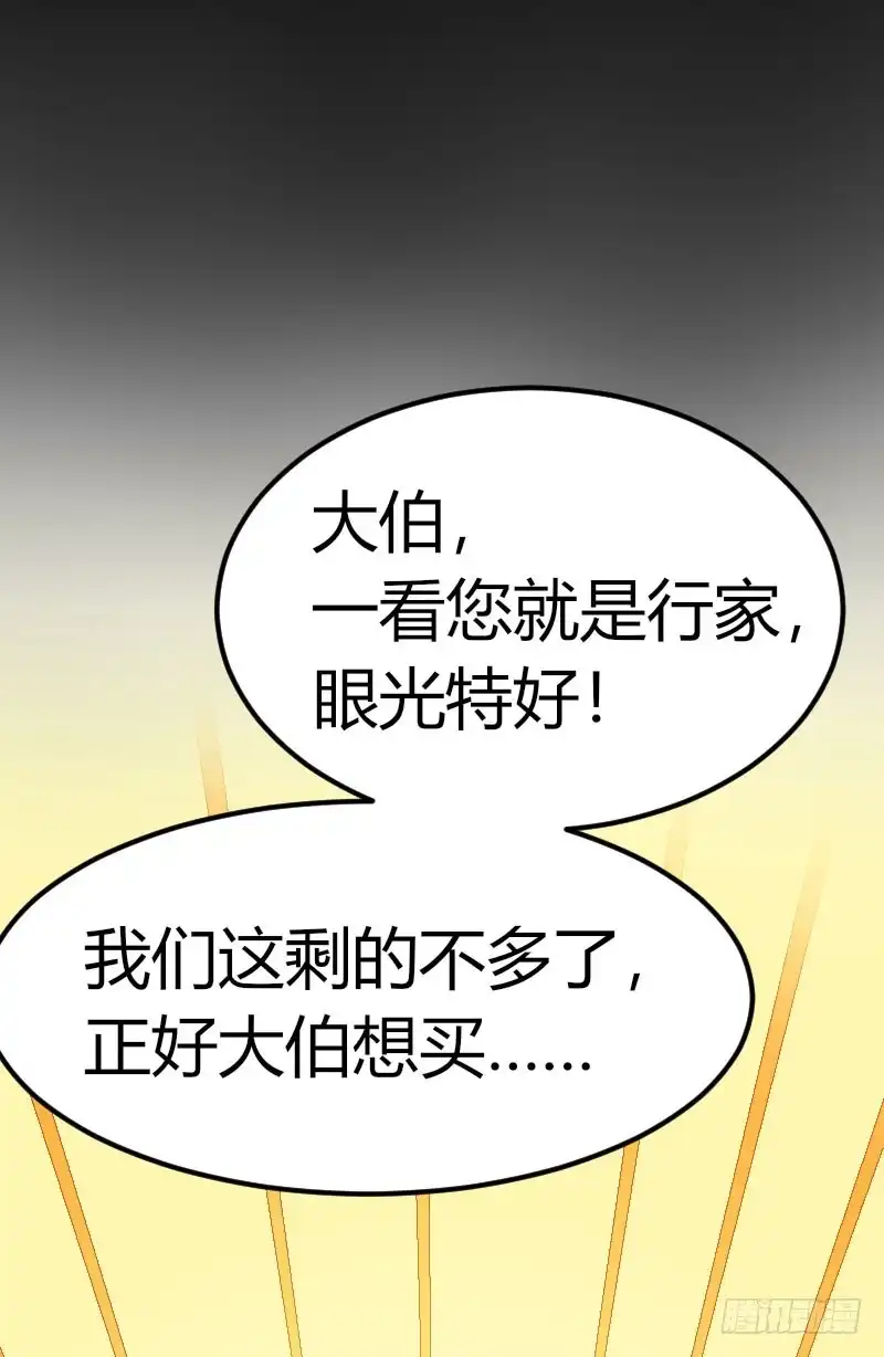 《暴力俏丫头》34 上辈子的记忆 第38页