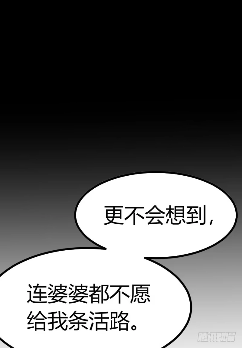 《暴力俏丫头》34 上辈子的记忆 第11页
