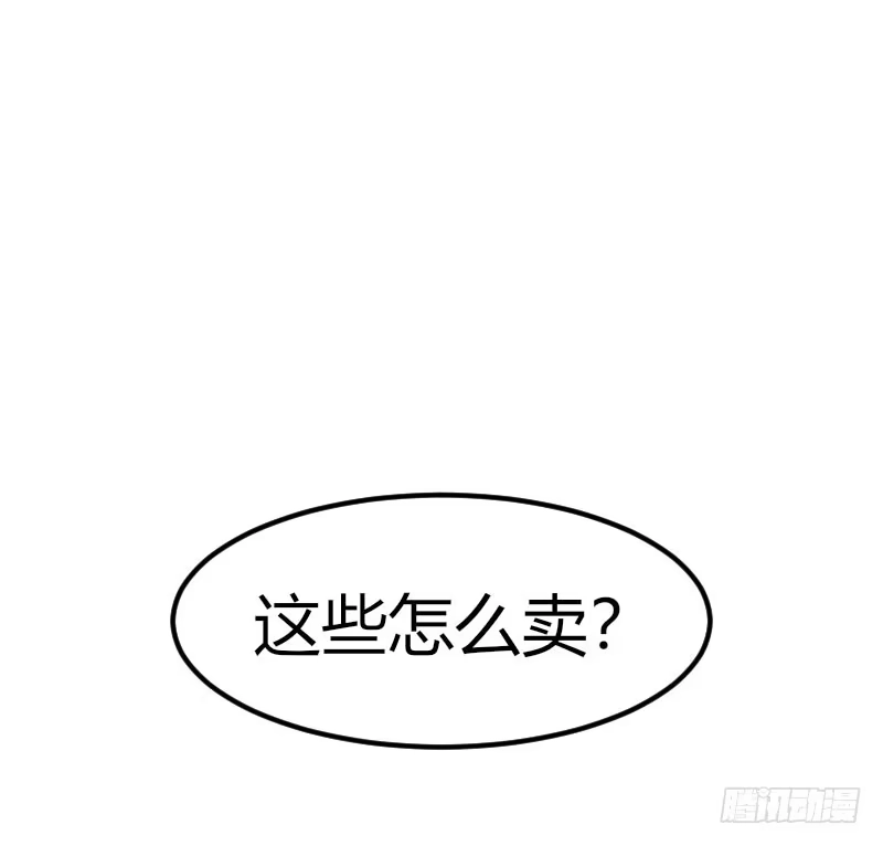 《暴力俏丫头》34 上辈子的记忆 第23页