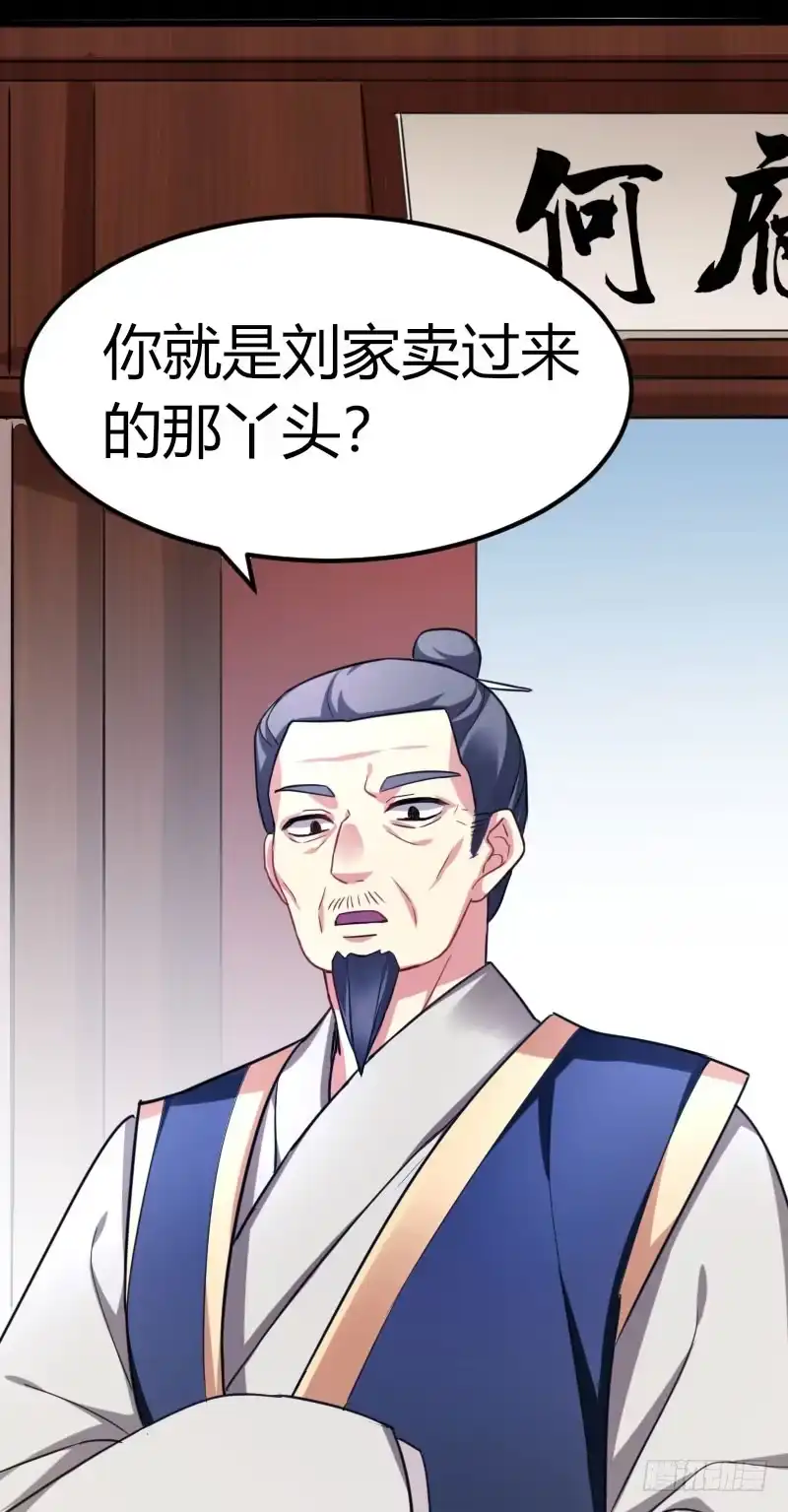 《暴力俏丫头》34 上辈子的记忆 第32页