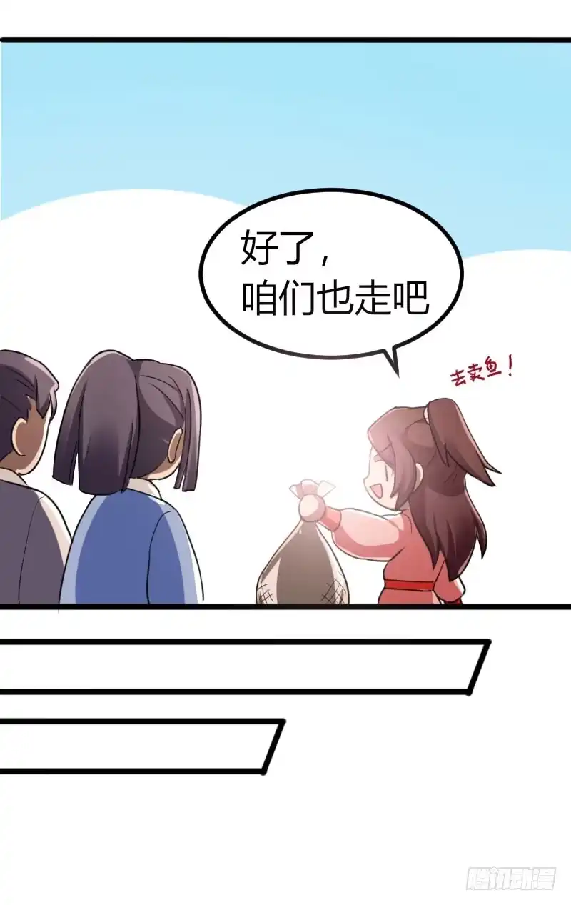 《暴力俏丫头》34 上辈子的记忆 第17页