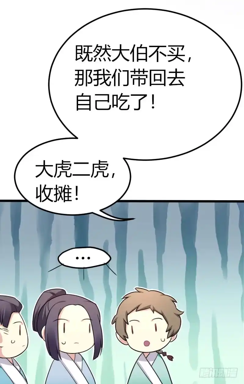 《暴力俏丫头》34 上辈子的记忆 第45页