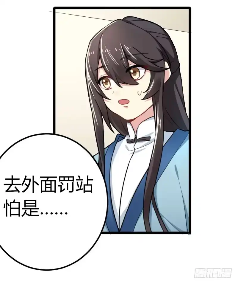 《暴力俏丫头》35 女孩当自强 第14页