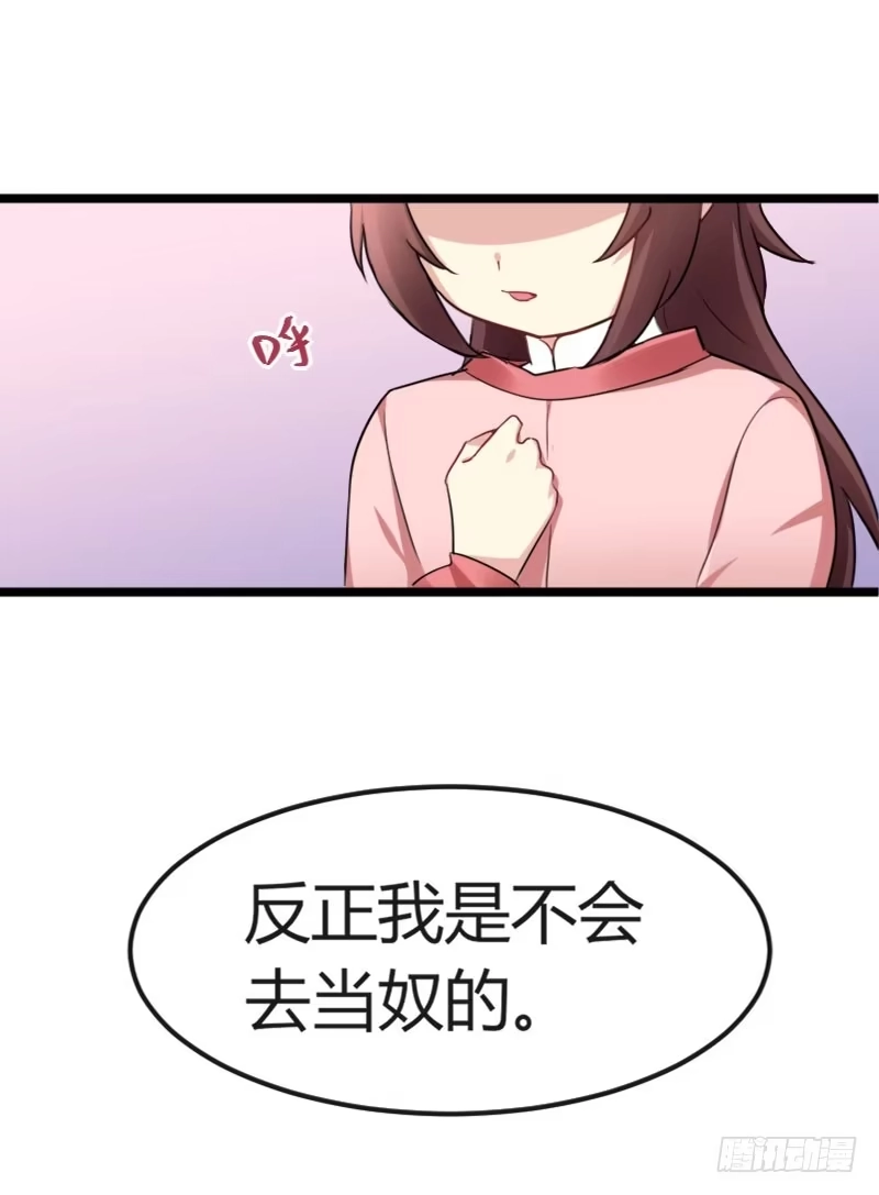 《暴力俏丫头》35 女孩当自强 第27页