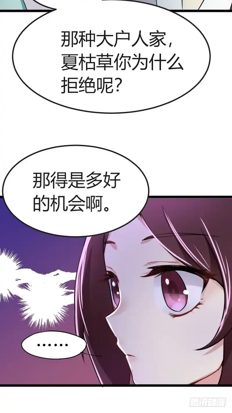 《暴力俏丫头》35 女孩当自强 第20页