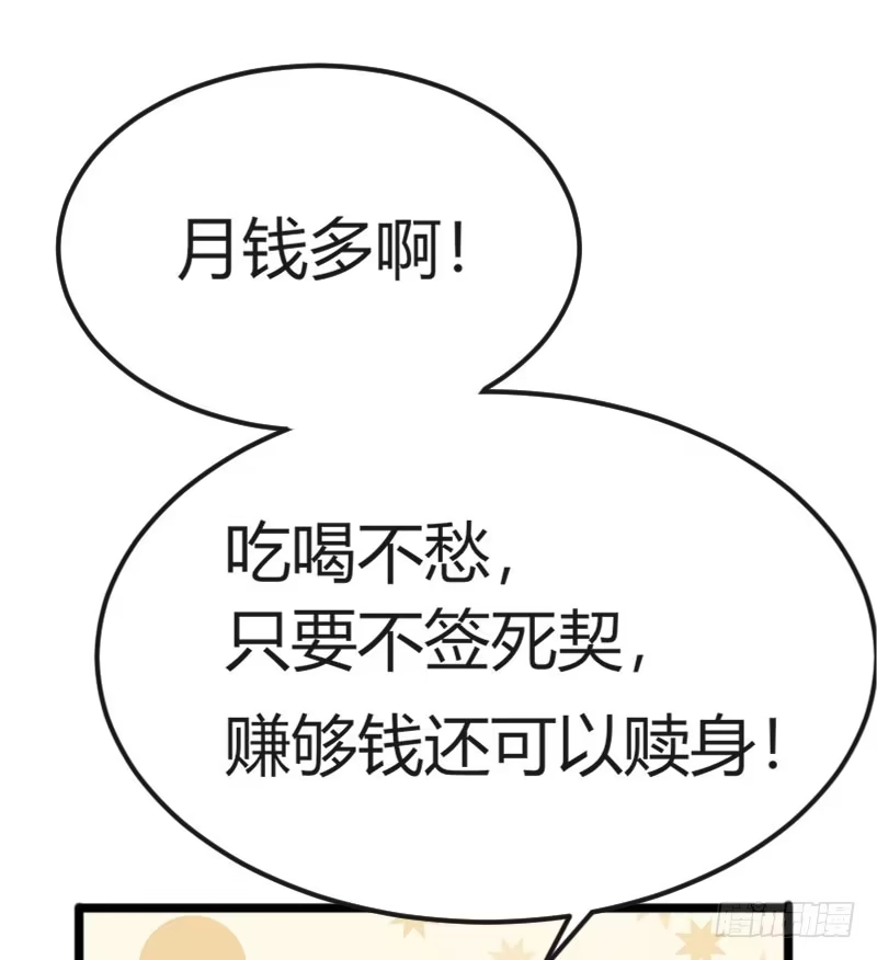 《暴力俏丫头》35 女孩当自强 第22页