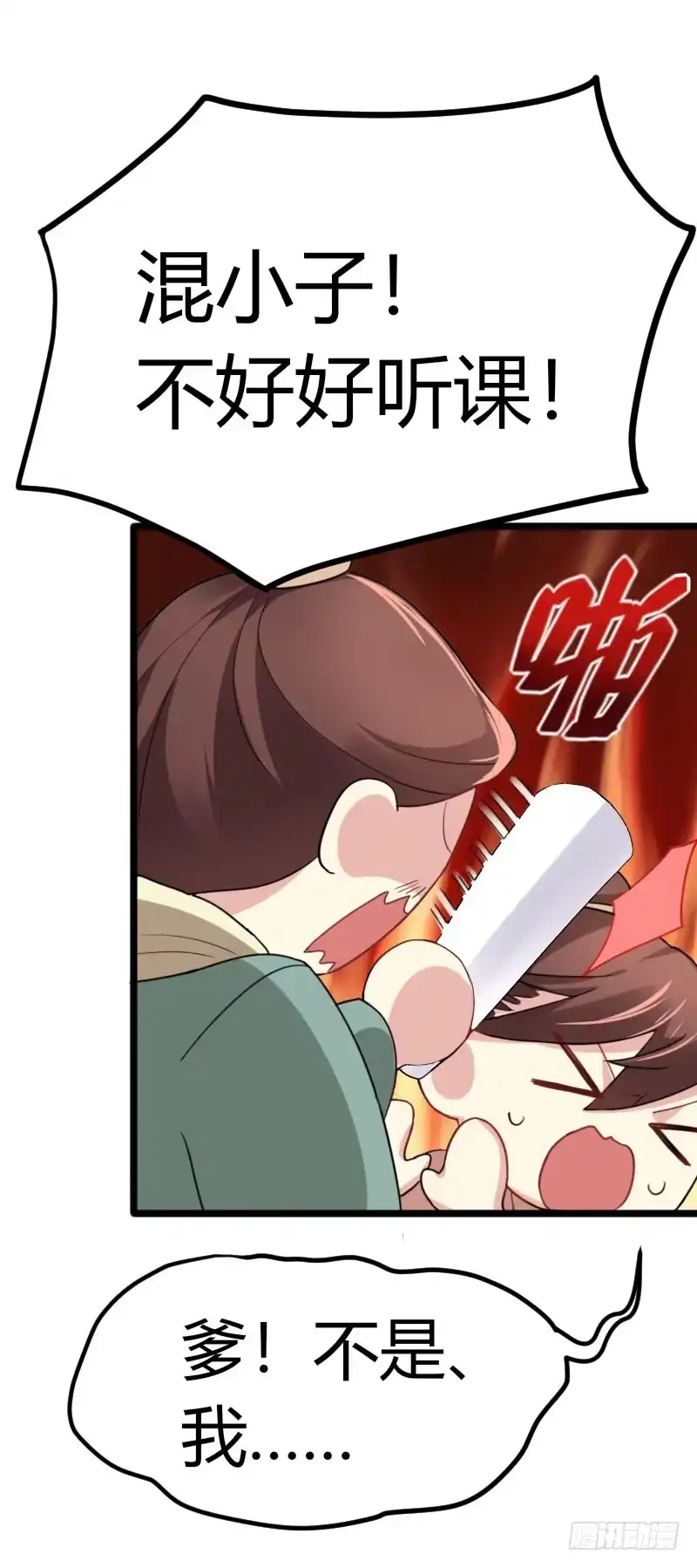 《暴力俏丫头》35 女孩当自强 第12页