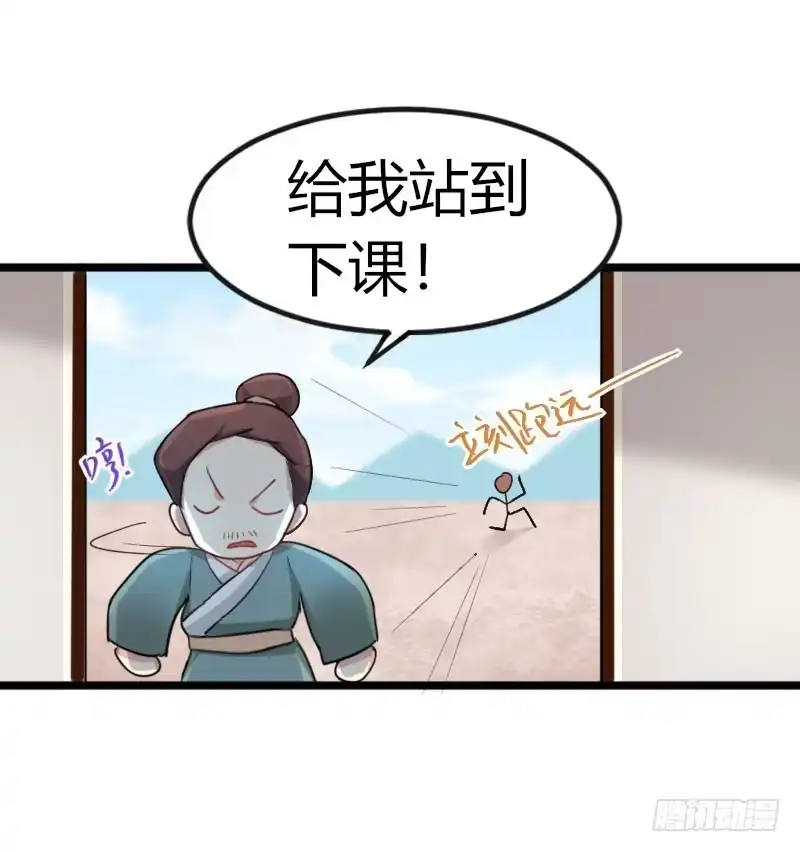 《暴力俏丫头》35 女孩当自强 第15页