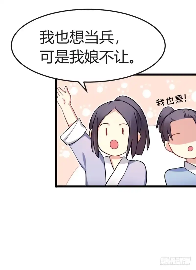 《暴力俏丫头》35 女孩当自强 第33页