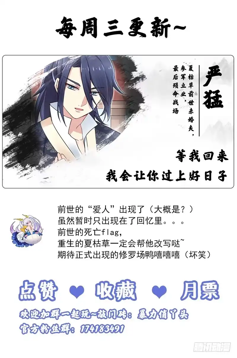 《暴力俏丫头》35 女孩当自强 第38页