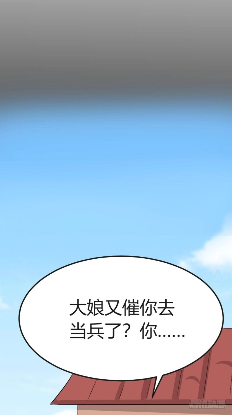 《暴力俏丫头》35 女孩当自强 第35页