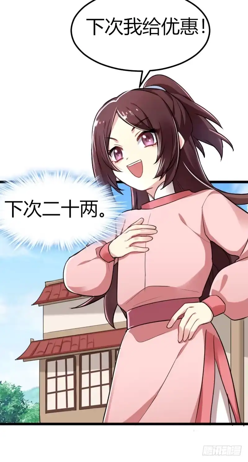 《暴力俏丫头》35 女孩当自强 第4页