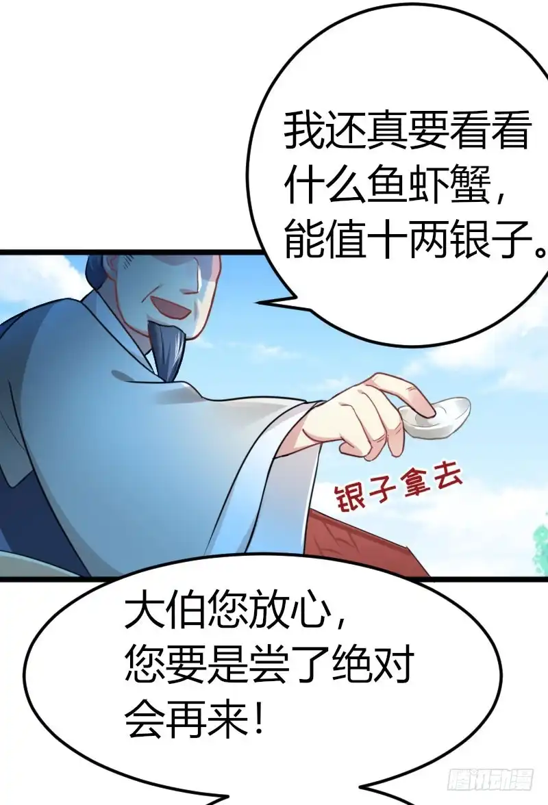 《暴力俏丫头》35 女孩当自强 第3页