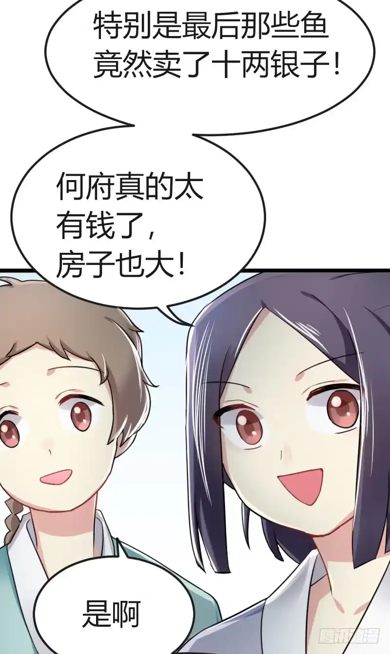 《暴力俏丫头》35 女孩当自强 第19页