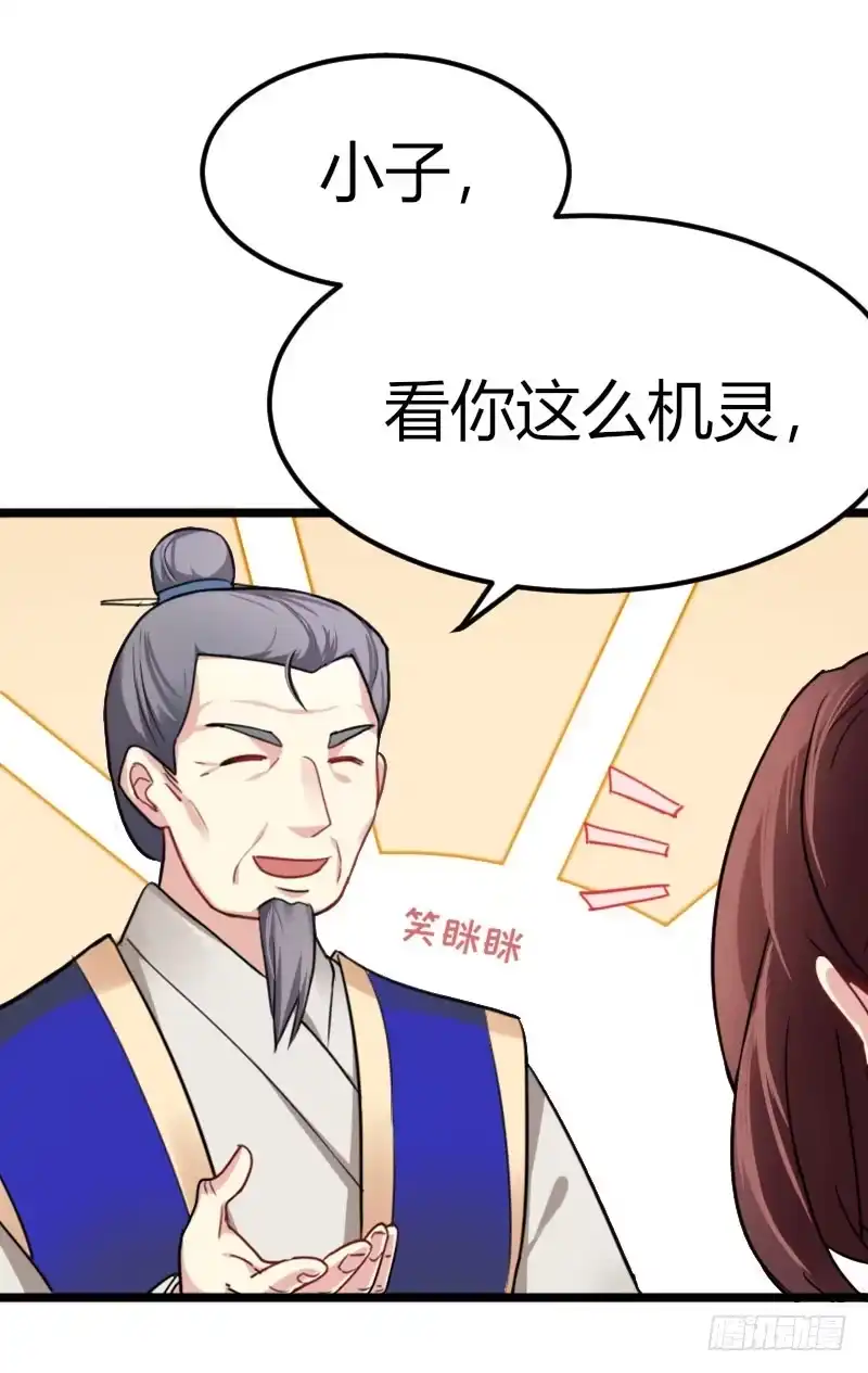《暴力俏丫头》35 女孩当自强 第6页
