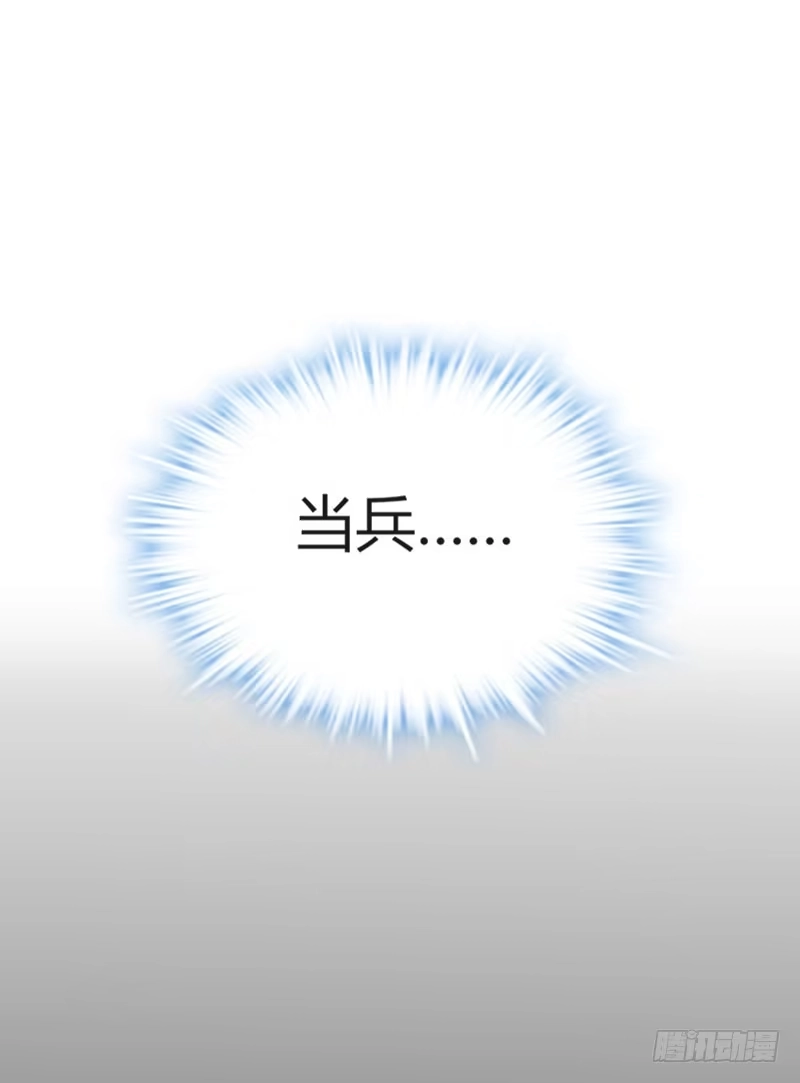 《暴力俏丫头》35 女孩当自强 第34页