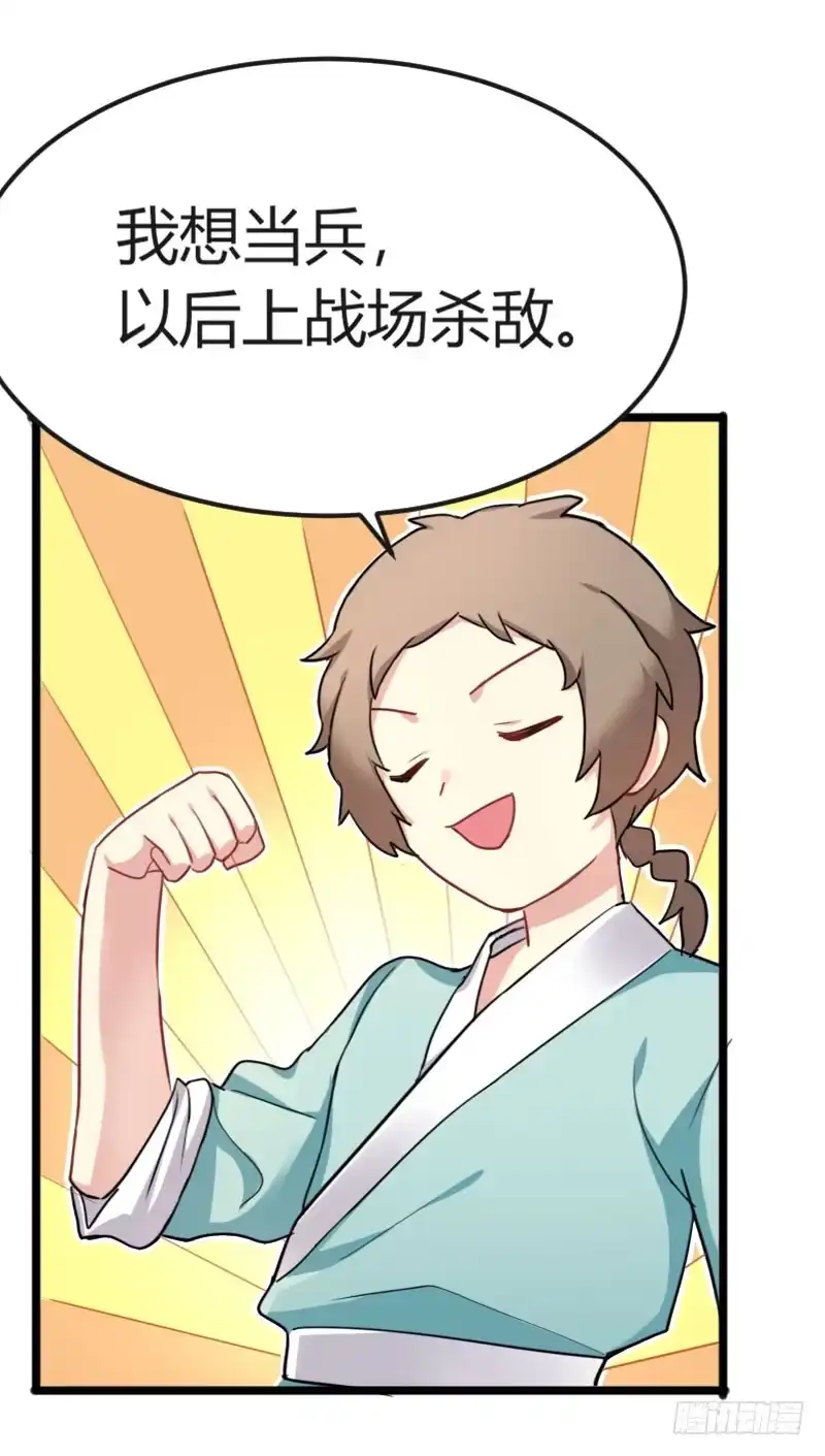 《暴力俏丫头》35 女孩当自强 第32页