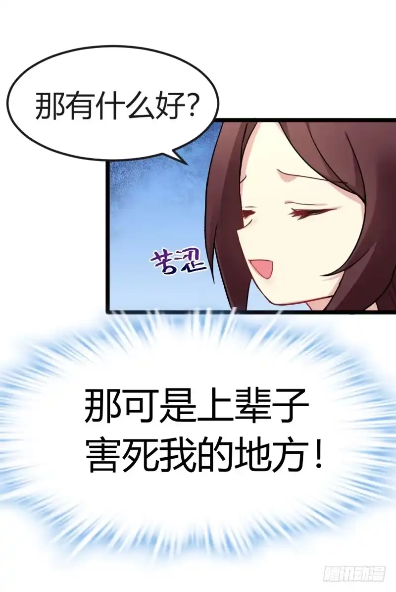 《暴力俏丫头》35 女孩当自强 第21页