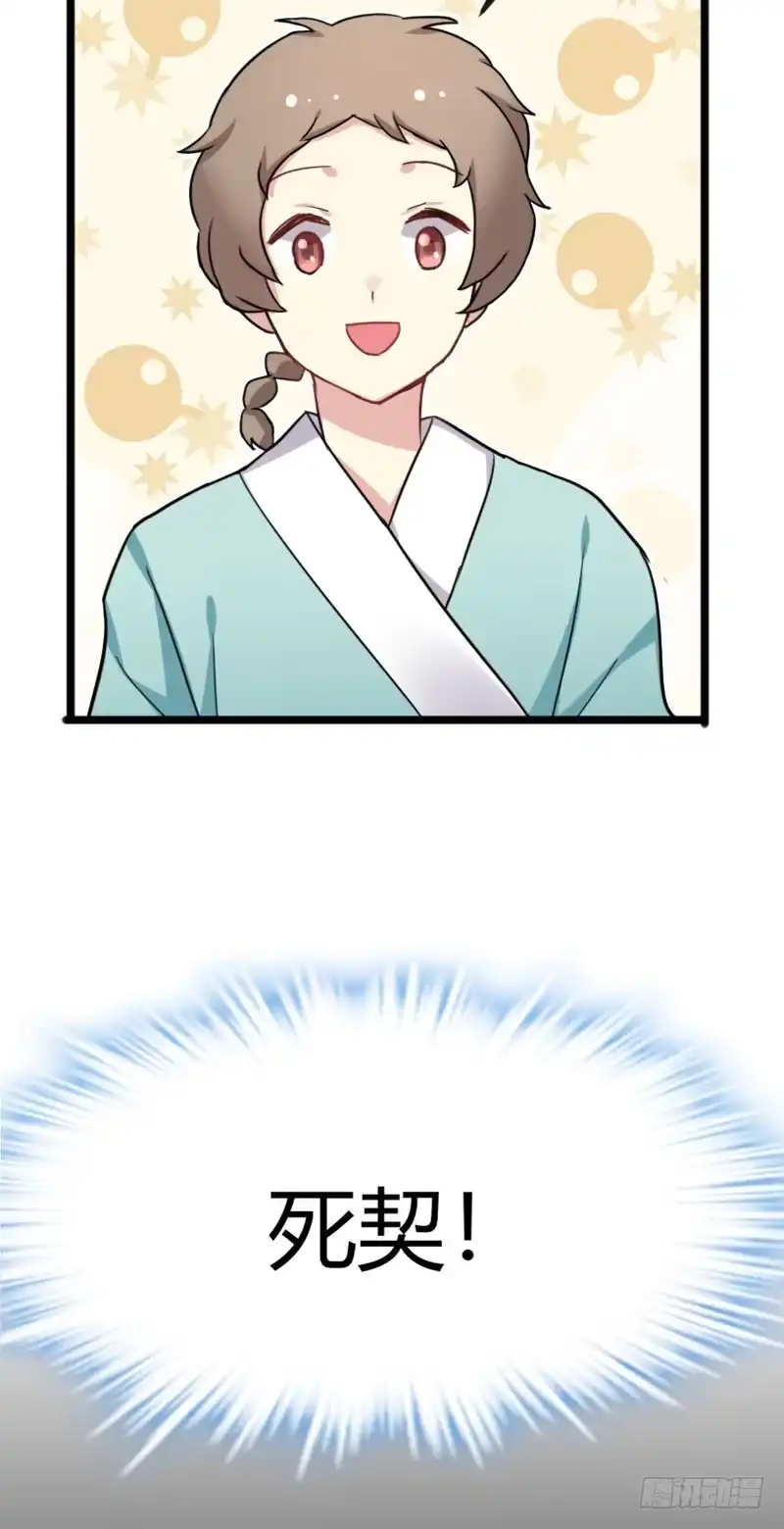 《暴力俏丫头》35 女孩当自强 第23页