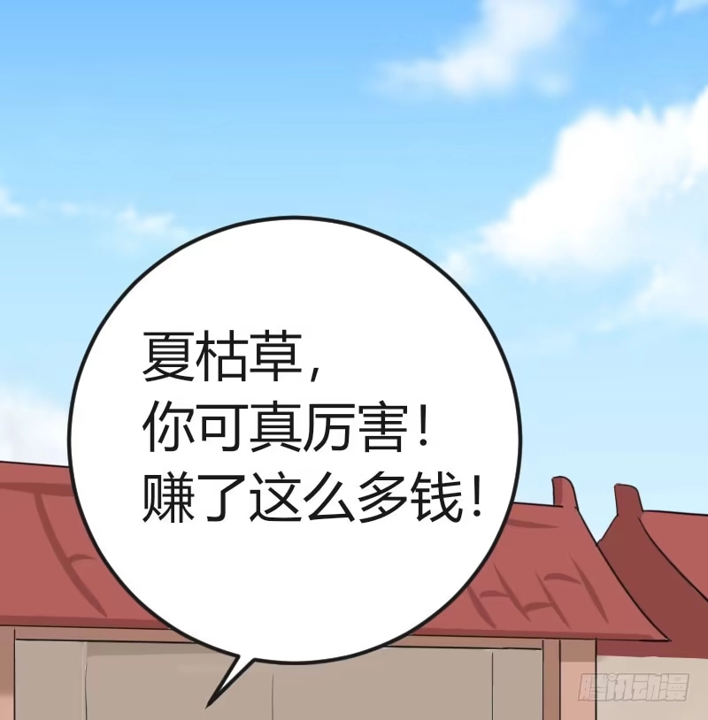 《暴力俏丫头》35 女孩当自强 第17页