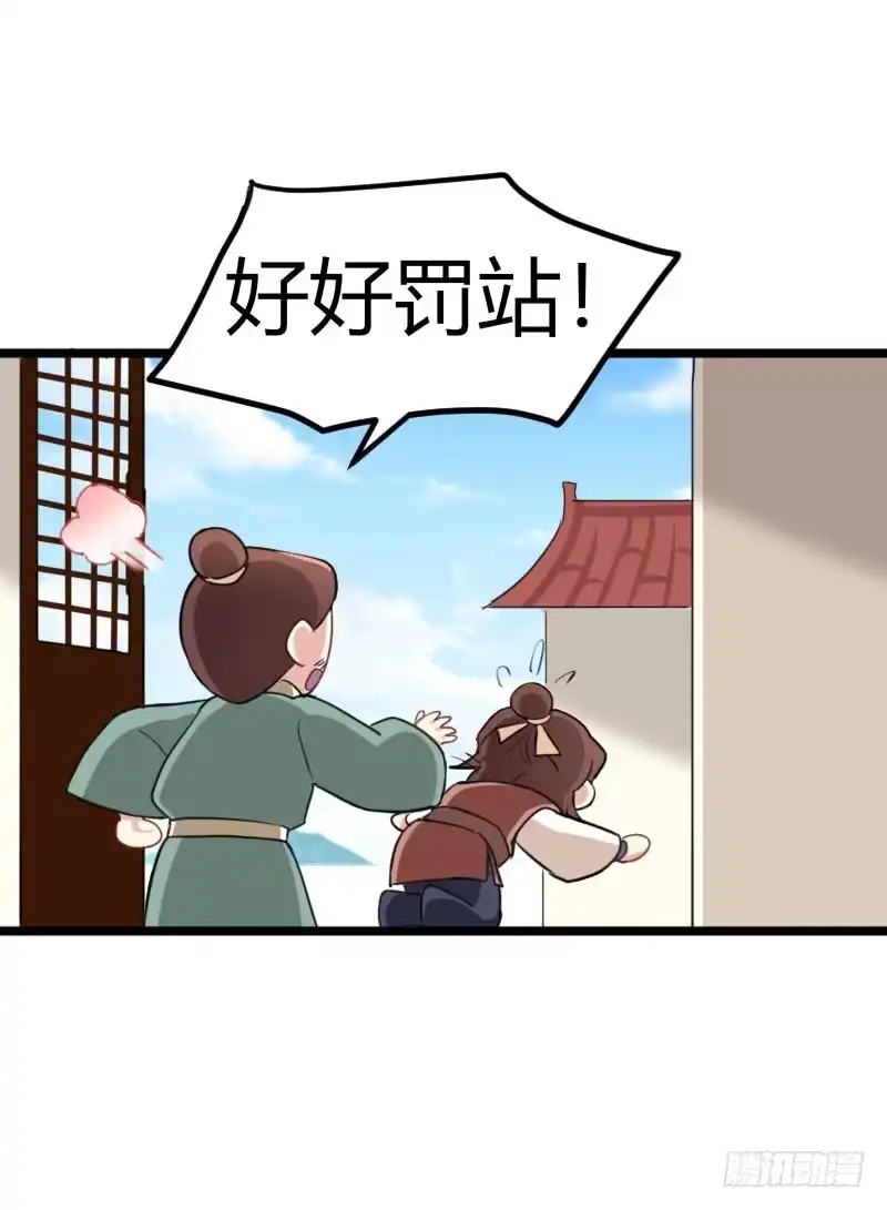 《暴力俏丫头》35 女孩当自强 第13页